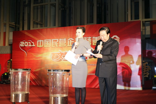 中國民營企業(yè)慈善年會(huì)義拍書畫作品關(guān)愛少年兒童